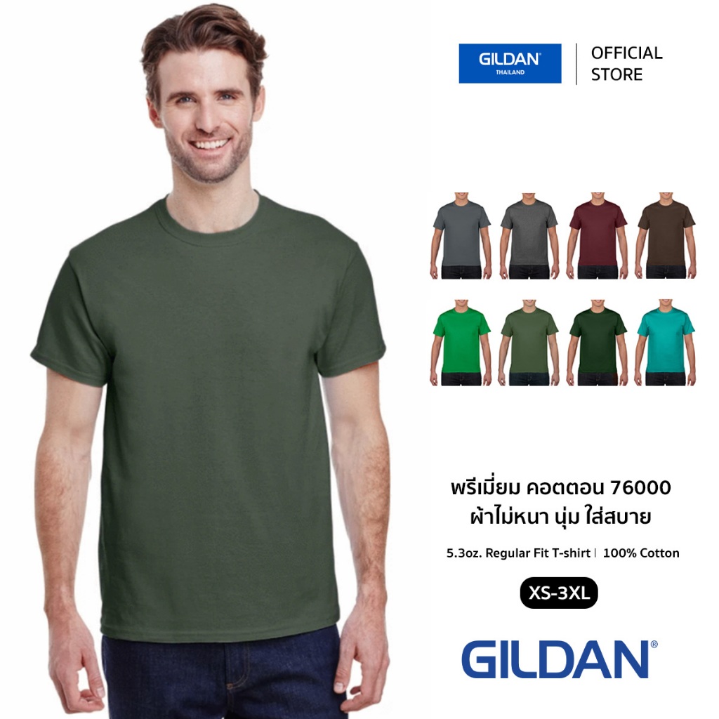(ตะกร้ารวมสี) GILDAN® พรีเมี่ยม เสื้อยืดแขนสั้น  [3-3]