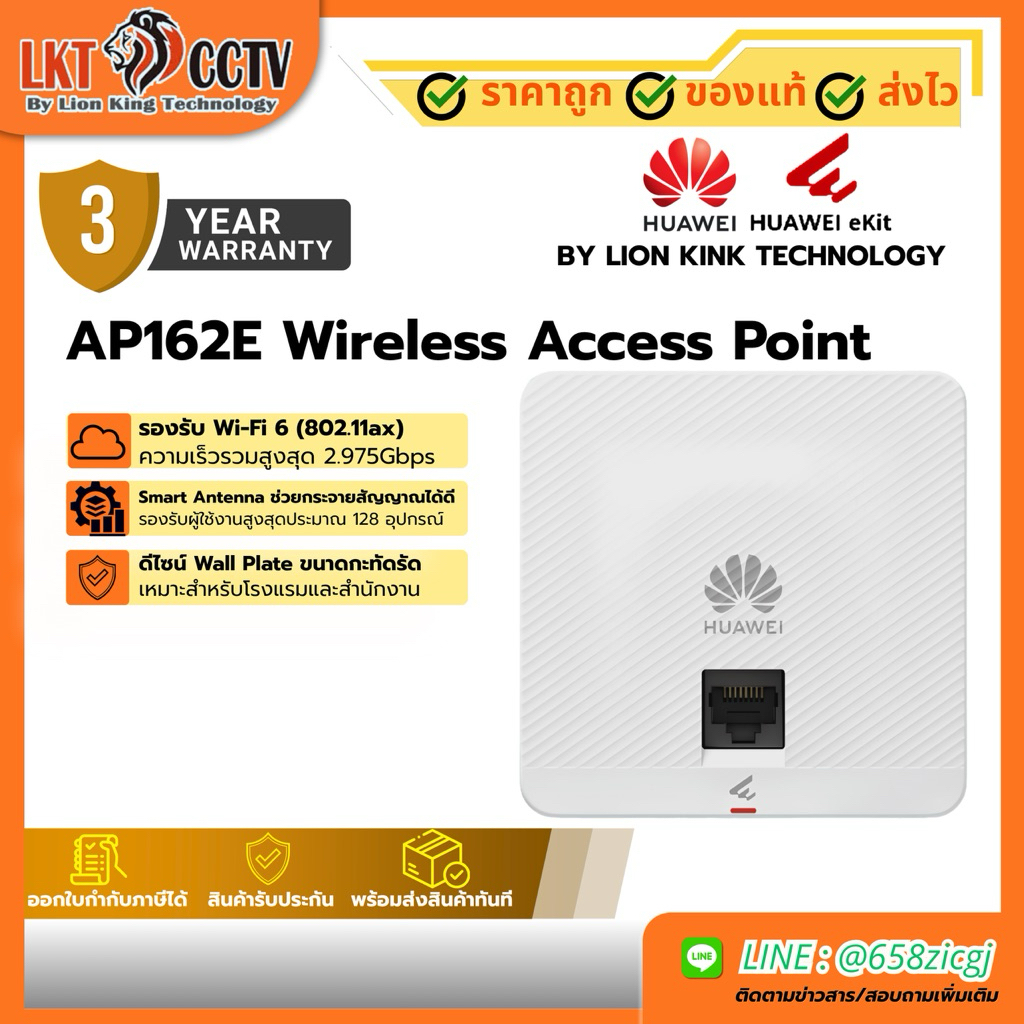 technology HW-AP162E Huawei eKitEngine AP162E Wireless Access Point (HUAWEI eKit) by Lionking techno