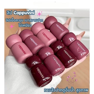 D010 Cappuvini ลิปสติก ลิปทินท์ 12 สีน่ารักเนื้อแมตต์ กํามะหยี่ ธรรมชาติ กันน้ํา ติดทน