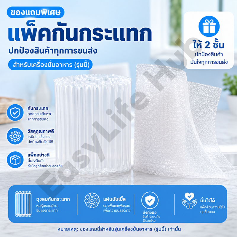 แผ่นกันกระแทก เสากันกระแทกบับเบิ้ล สำหรับเครื่องปั่นผลไม้ Silver Crest 2in1 4500W 2.5L อุปกรณ์เสริมกันกระแทก