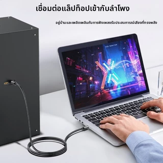 สาย AUX 3.5mm Cable Male to Male สำหรับต่อเครื่องเสียง สำหรับลำโพง รถยนต์ มือถือ