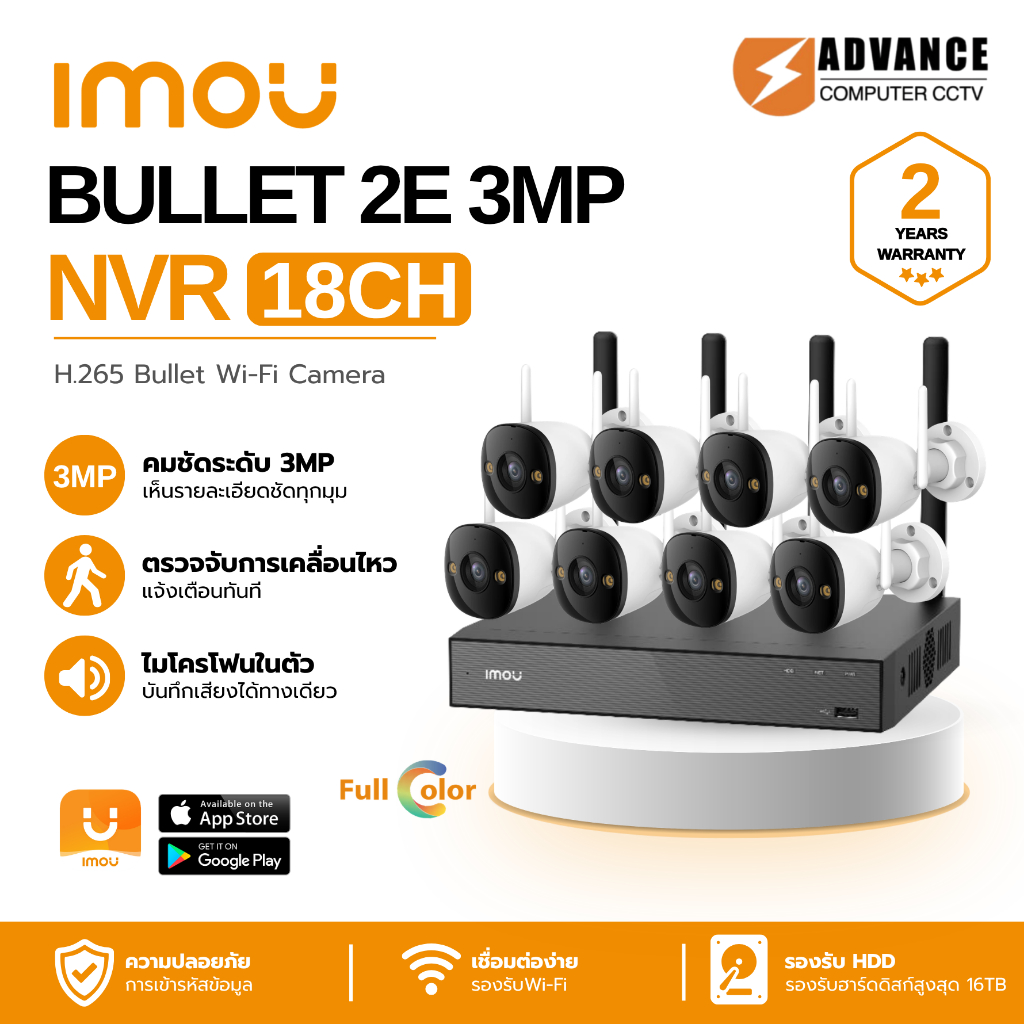 Imou BULLET 2E กล้องวงจรปิด