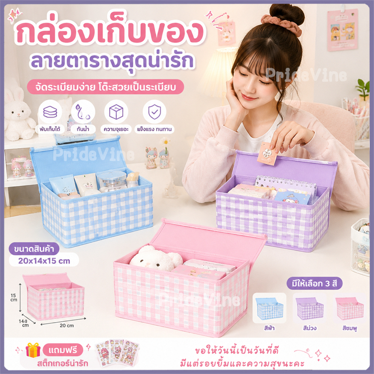 กล่องใส่ของ กล่องพับ ขนาดเล็ก มีฝาปิด
