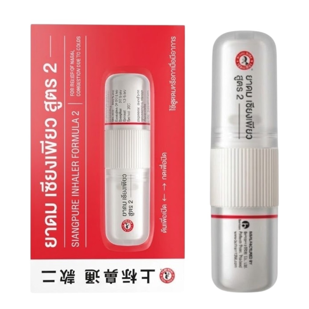 ยาดมเซียงเพียว สูตร 2 ขนาด 2ซีซี Siangpure Inhaler formula2 2cc