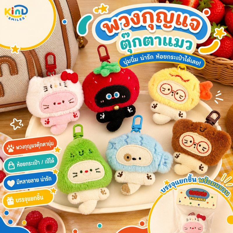 CODน่ารักตุ๊กตาหมวกลูกแมวพวงกุญแจสร้างสรรค์กระเป๋าเป้สะพายหลังเครื่องประดับของขวัญ