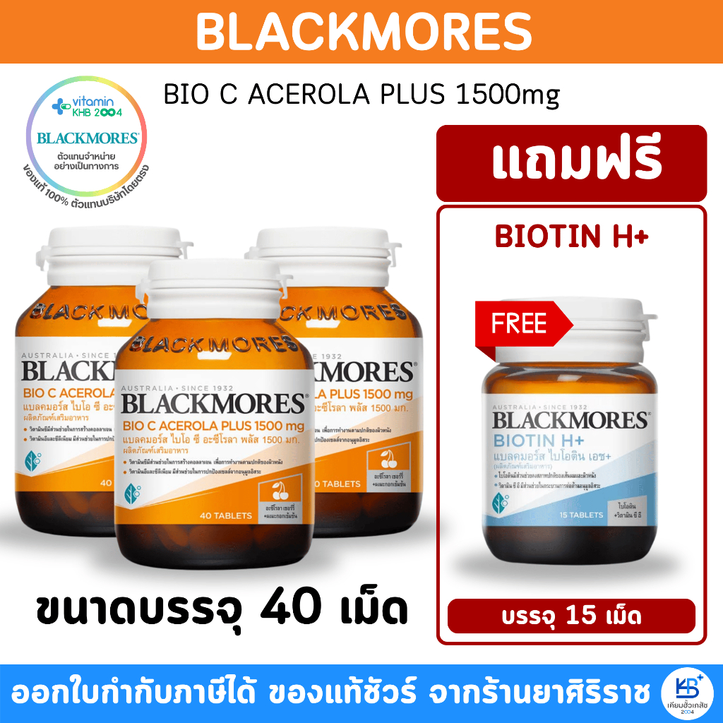 [ 3 แถม BIOTIN H+ 15's ] Blackmores Bio C Acerola Plus 1500mg 40tab แบลคมอร์ส ไบโอ ซี อะซีโรล่า พลัส 1500 มก. 40เม็ด