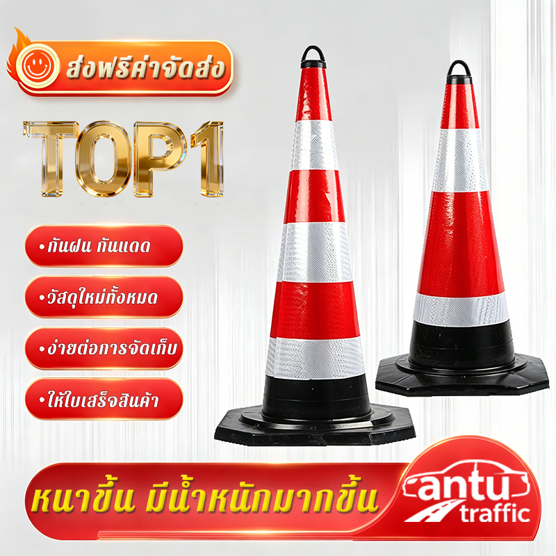 ชนไม่พัง ไม่ผิดรูปเลย！กรวยยางจราจร ความสูง：50/70/95ซม. แถบสะท้อนแสง สามารถต้านทานลมระดับ 15 ได้