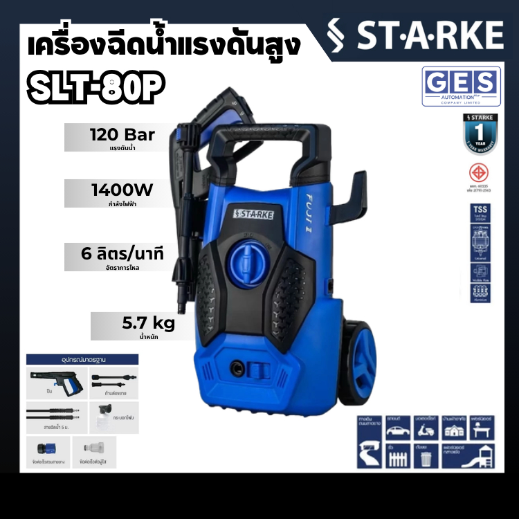STARKE เครื่องฉีดน้ำแรงดันสูง 120 บาร์ 1400 วัตต์ FUJI 2 รุ่น SLT-80P สินค้ารับประกันศูนย์ 1 ปี