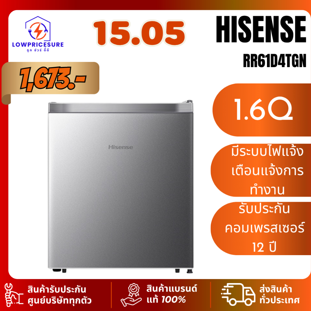 HISENSE รุ่น RR61D4TGN ตู้เย็น MINIBAR 1.6Q สีเงิน RR-61D4TGN ตู้เย็นมินิบาร์ ประกัน 12 ปี