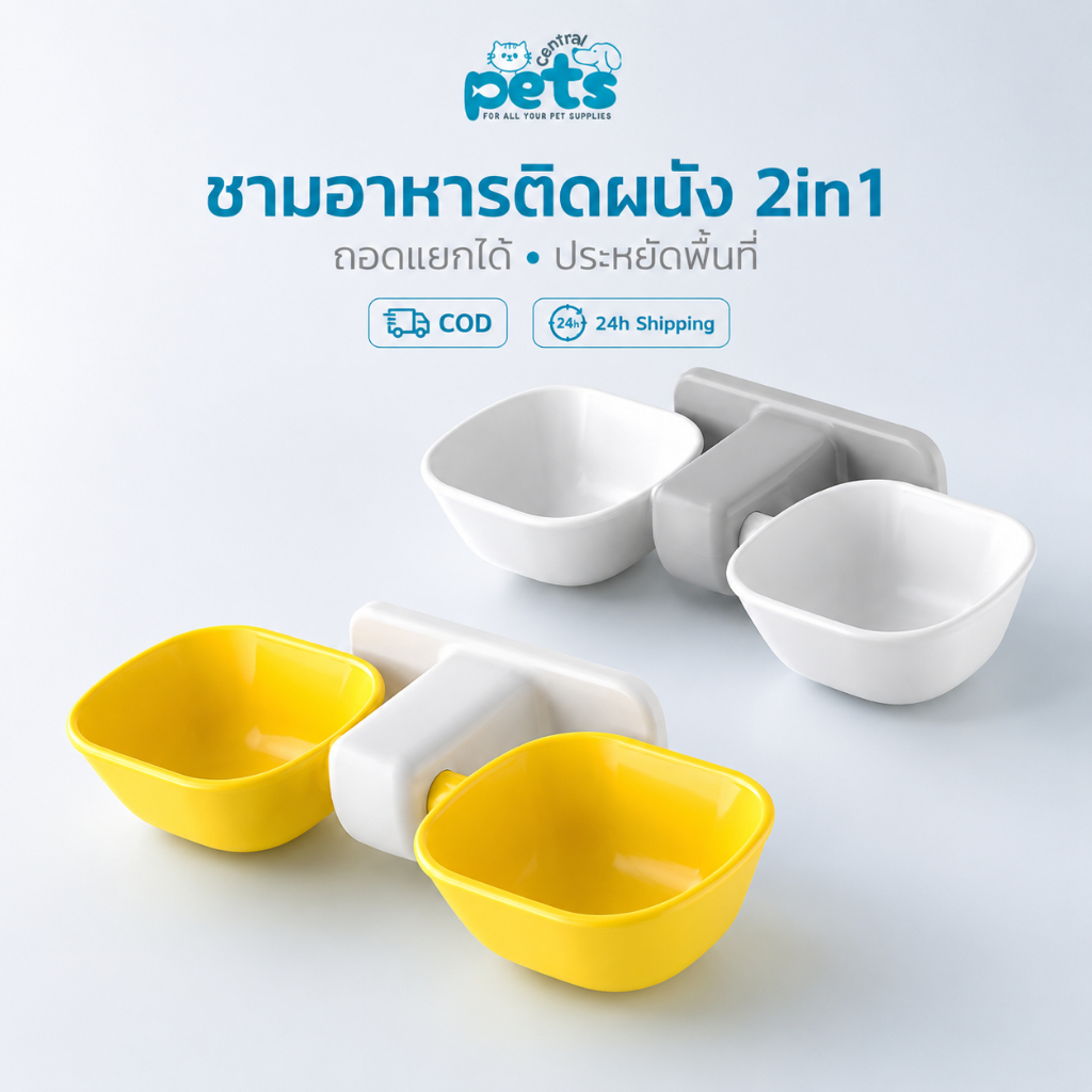 【ลดเหลือ 67】ชามอาหารแมว 2in1 ชามติดผนัง ถอดแยกได้ ประหยัดพื้นที่ สำหรับสุนัขแมว Pet Bowl