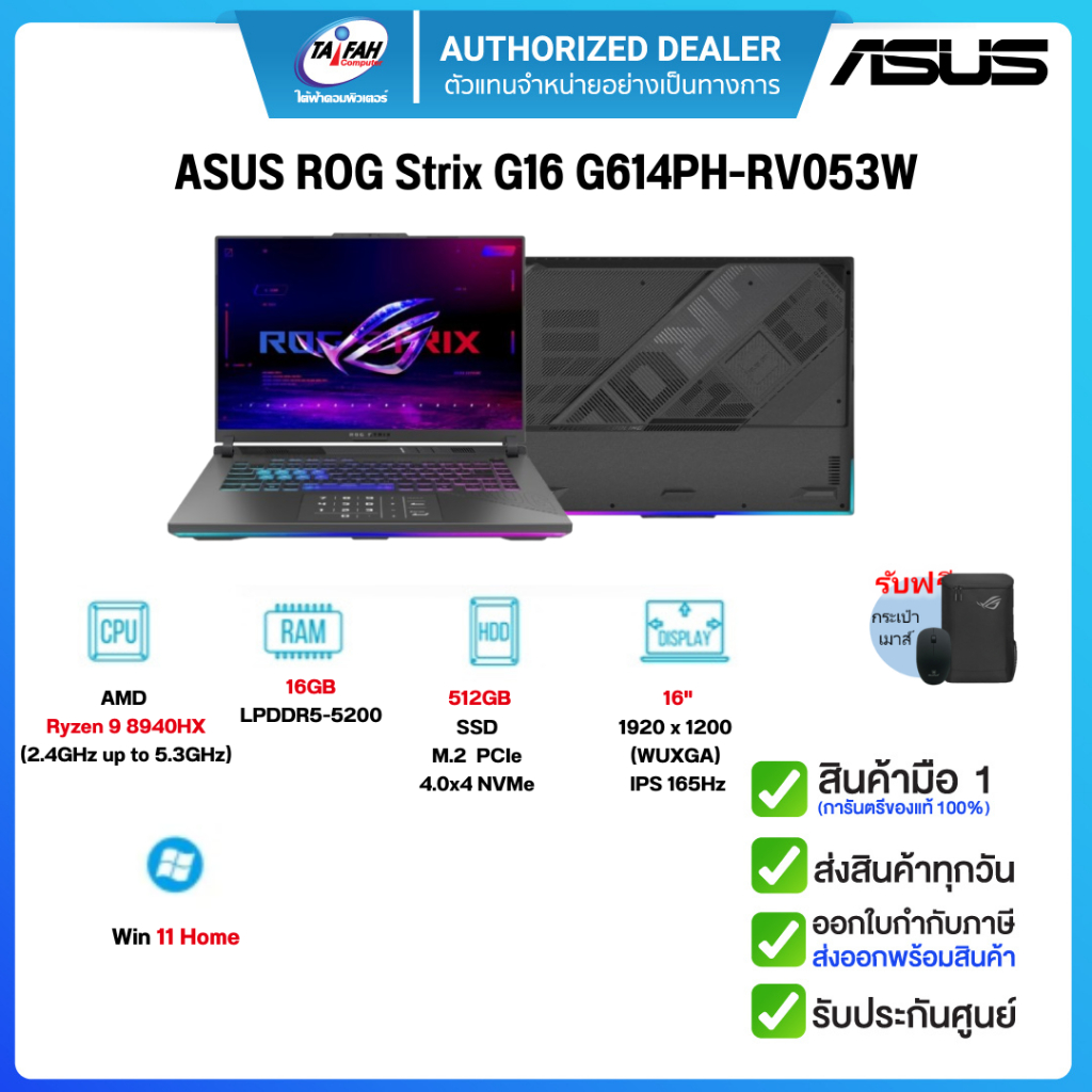 Notebook ROG Strix G16 G614PH-RV053W Ryzen 9 8940HX2.4GHz/16GB/512GB/16"/Win11H/Eclipse Gray/รับประก