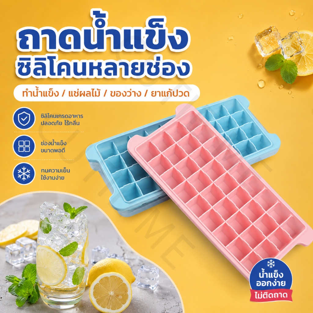 ถาดน้ำแข็ง 36 ช่อง แบบมีฝาปิด แบบใช้ซ้ําได้ ปล่อยง่าย ไม่เสียรูปง่าย ยืดหยุ่นได้ดี ก้อนน้ําแข็ง แม่พิมพ์ถาดน้ําแข็ง