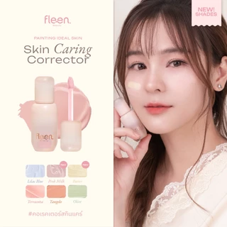 [สินค้าสมนาคุณ] Fleen Beauty Corrector | คอเรคเตอร์