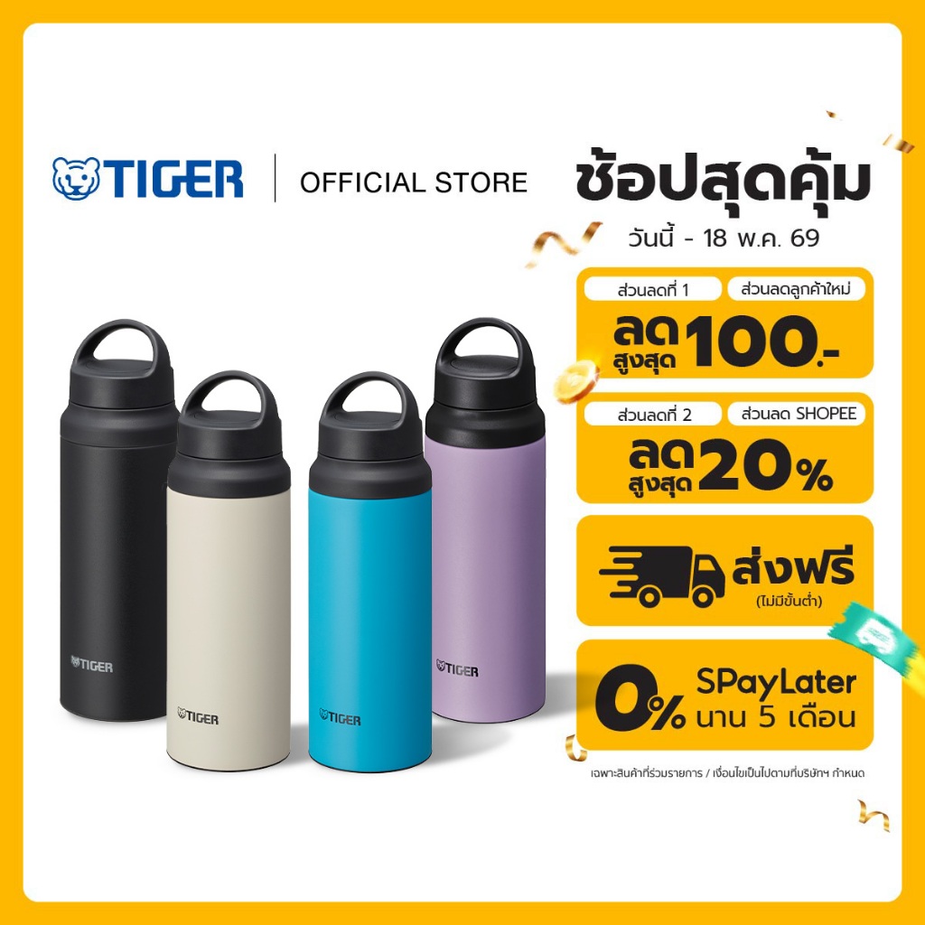 TIGER กระบอกน้ำสุญญากาศ ขนาด 0.6 ลิตร (รุ่น MCZ-S060)