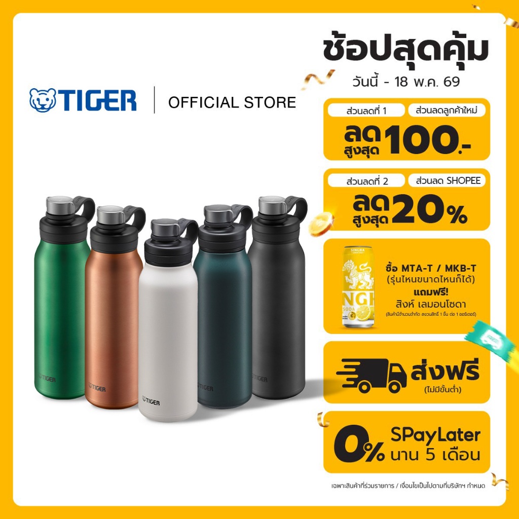 TIGER กระบอกน้ำสุญญากาศ  ขนาด 1.50 ลิตร  รุ่น (MTA-T150)