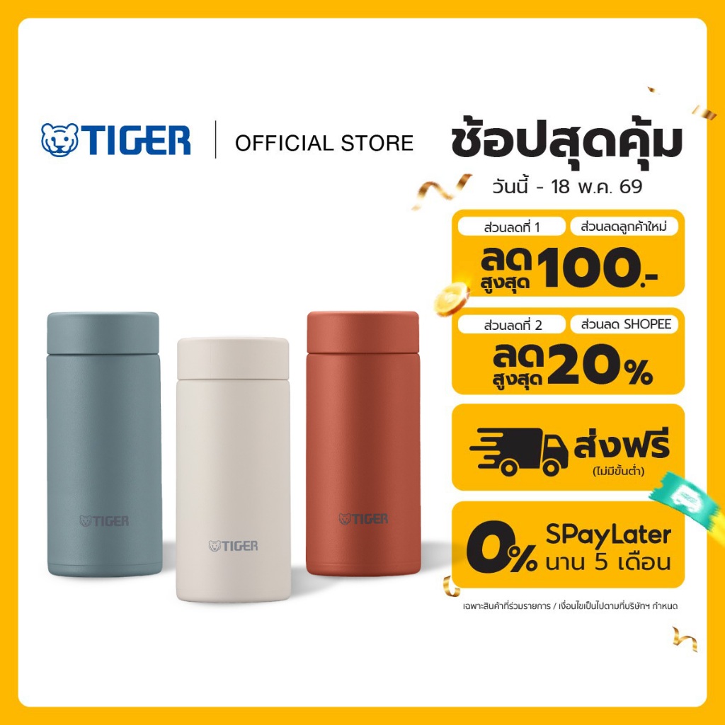 TIGER ไทเกอร์กระบอกน้ำสเตนเลสสุญญากาศฝาเกลียว 0.2ล.(MMP-C020) – โปรปัง