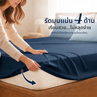 ชุดผ้าปูที่นอน 3 ชิ้น 100% ผ้าฝ้าย (ผ้าปูรัดมุม 1 ผืน + ปลอกหมอน 2 ใบ) ขนาด3.5/4/5/6 ฟุต สูง 10 นิ้ว | Siam Slumber