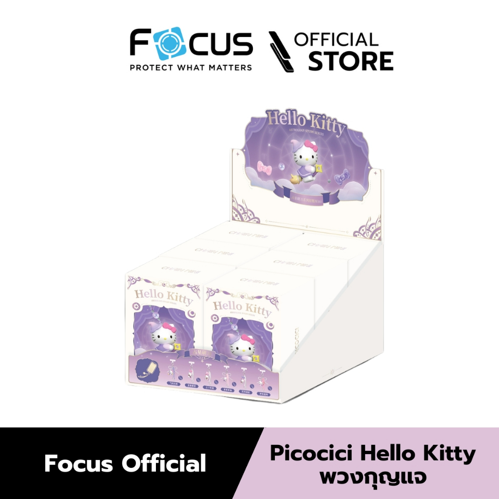 [Official] [Hello Kitty] คละลาย พวงกุญแจ ห้อยมือถือ Picocici Hello Kitty Astrology Study Series Chai