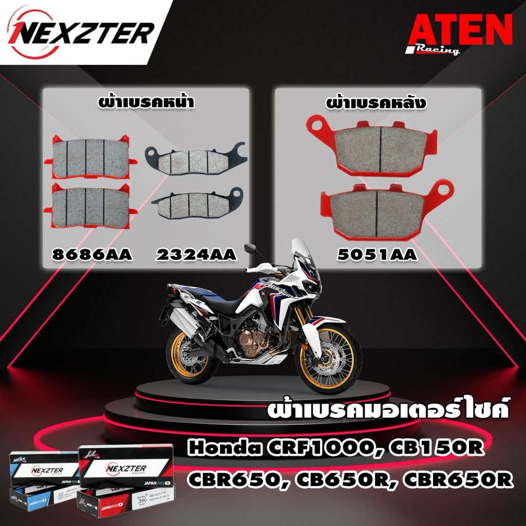 ผ้าเบรก Nexzter แพ็คคู่ 8686AA หรือ 2324AA และ 5051AA สำหรับมอเตอร์ไซค์ Honda CRF1000, CB150R, CBR65