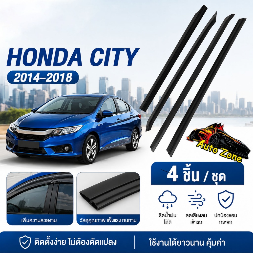 HONDA City GM6 2014-2018 คิ้วรีดน้ำประตู ยางรีดน้ำขอบกระจก ยางรีดน้ำนอก 4 ชิ้น/ชุด กันน้ำ กันเสียง กันฝุ่น เกรดพรีเมียม