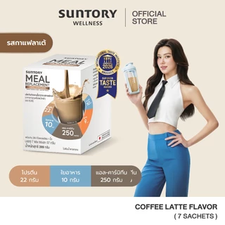 [2 แถม 3 exp.09/26] Meal Replacement Suntory รสโกโก้ 7 ซอง 2 กล่อง ฟรี! รสกาแฟ 7 ซอง + รสชาเขียว 7 ซอง + แก้ว Shaker1ใบ