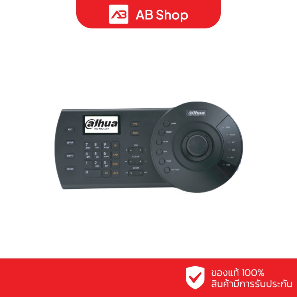 DAHUA Network Keyboard สำหรับควบคุมกล้องวงจรปิด PTZ รุ่น DHI-NKB1000-E