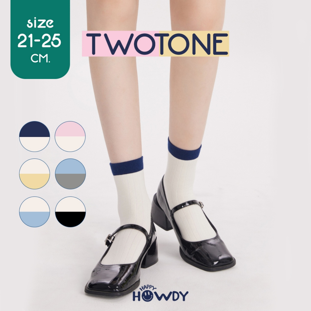 HappyHowdy ถุงเท้าไร้ตะเข็บ ลดกลิ่นอับ รุ่น TwoTone Premium Cotton นุ่มพิเศษ ระบายอากาศดี ขอบไม่ย้วย