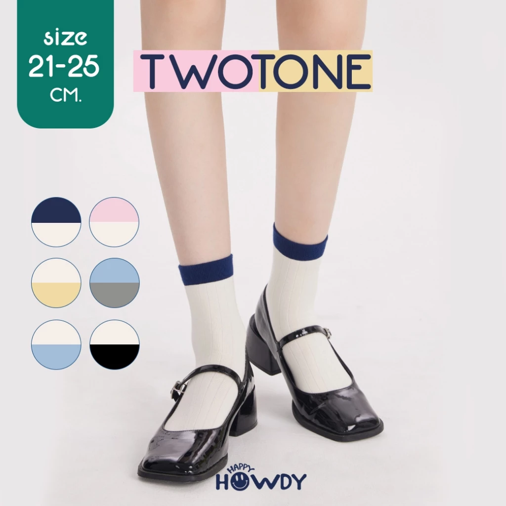 HappyHowdy ถุงเท้าไร้ตะเข็บ ลดกลิ่นอับ รุ่น TwoTone Premium Cotton นุ่มพิเศษ ระบายอากาศดี ขอบไม่ย้วย