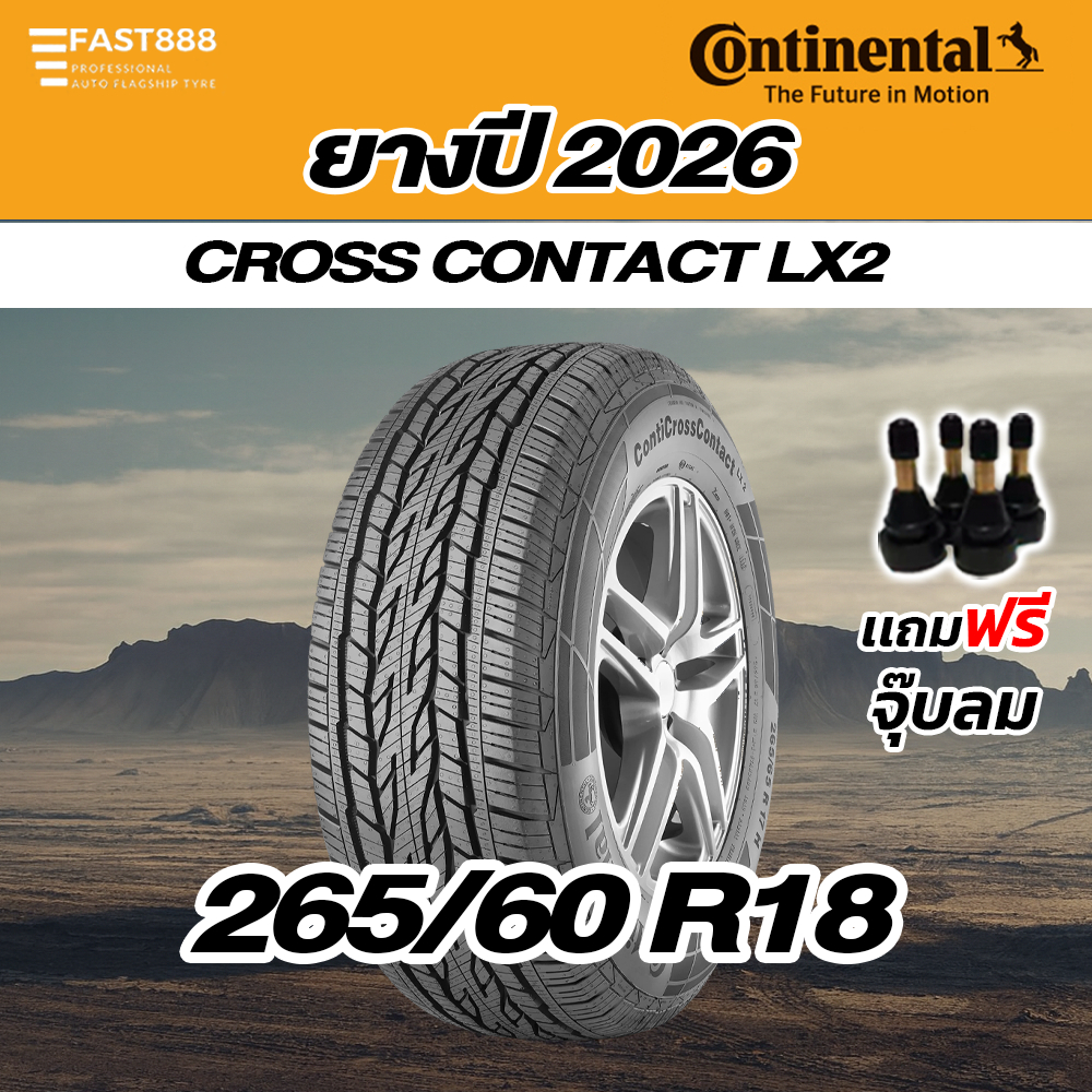 ปี26 Continental 265/60 R18 ยางSUVขอบ18 รุ่น ContiCrossContact [LX2] ยางขอบ18 ยางคอนติ ส่งฟรี รับประ