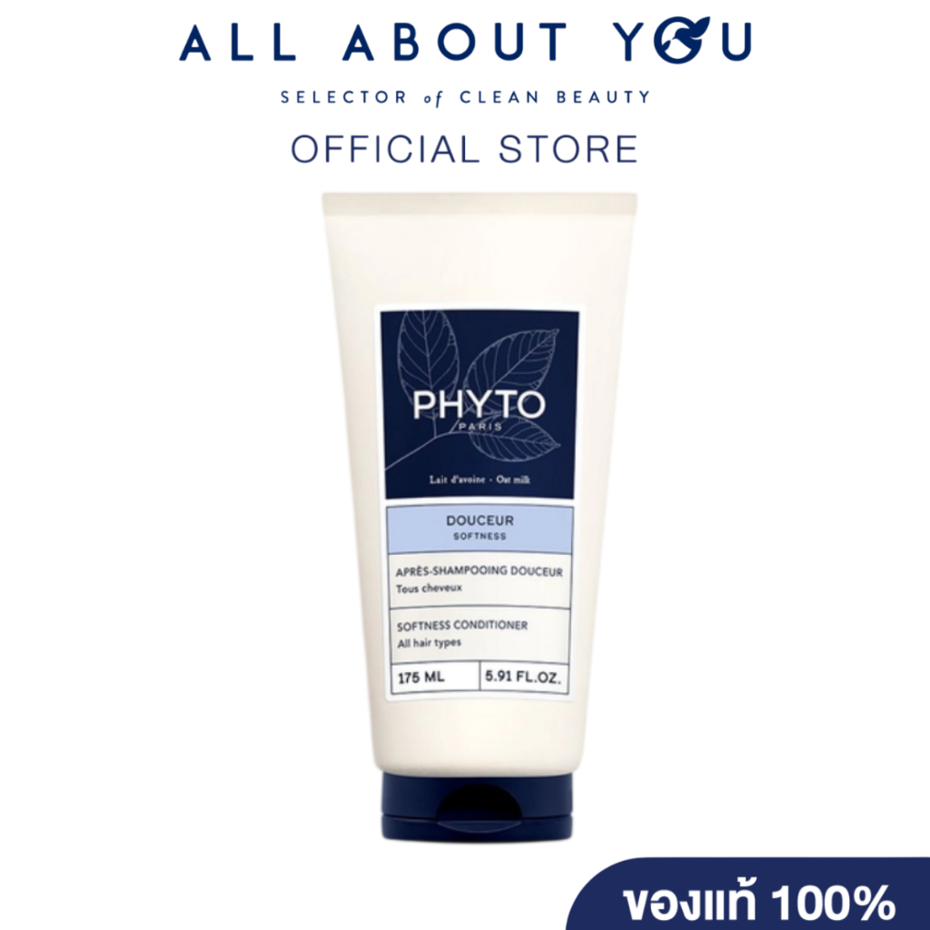 PHYTO SOFTNESS CONDITIONER 175ml	ฟีโท ซอฟท์เนส คอนดิชันเนอร์ 175 มล.