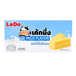 เค้กนึ่งสอดไส้ครีม/ ตราLedo กลิ่นหอม แป้งนุ่ม อร่อย ไส้หวานกำลังดี หลากหลายรสชาติ ยกกล่อง/12ชิ้น⚡ สินค้าพร้อมส่ง⚡