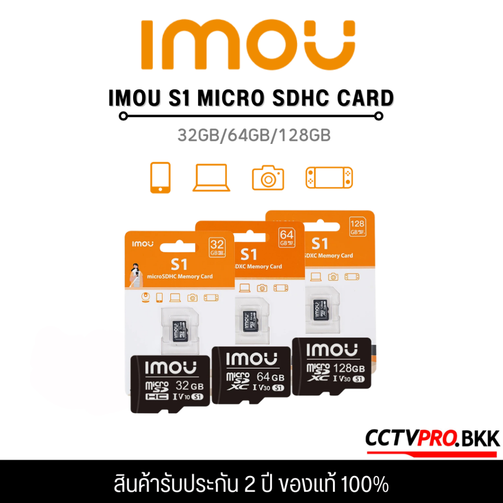 IMOU SD Card Camera For Camera CCTV 32GB / 64GB / 128GB