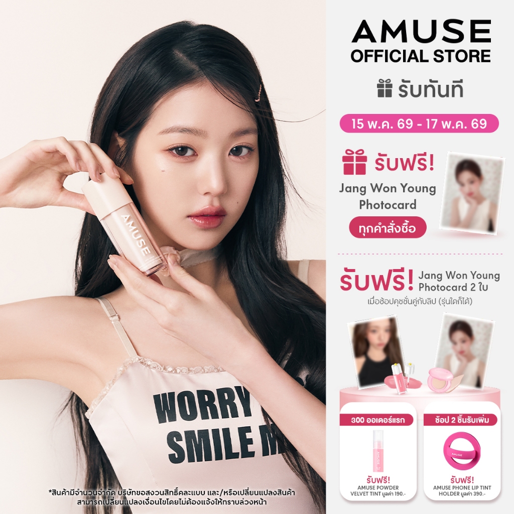 AMUSE Dew Wear Foundation  รองพื้นสกินแคร์ บางเบา ฟินิชโกลว์ ธรรมชาติ ติดทนนาน