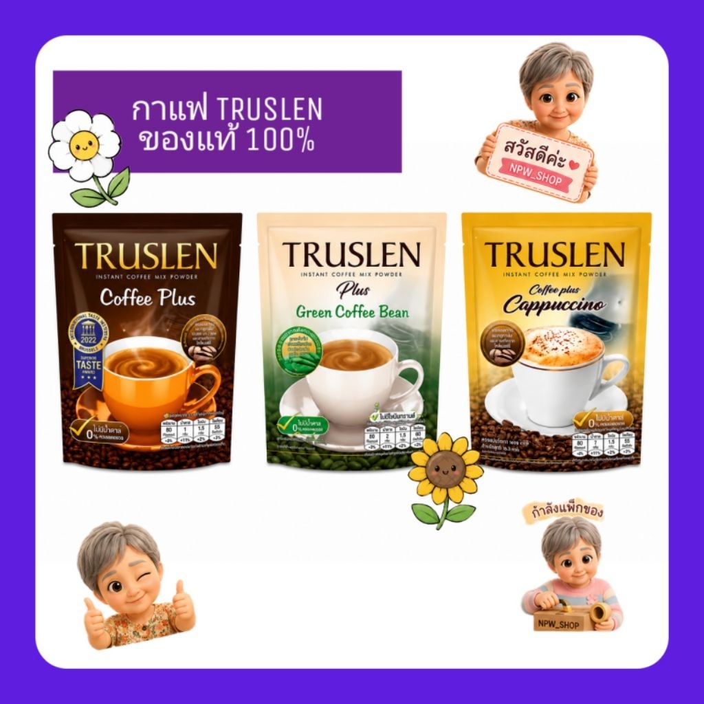 TRUSLEN COFFEE PLUS CAPPUCCINO ทรูสเลน คอฟฟี่ พลัส, คาปูชิโน่,GREEN COFFEE BEAN