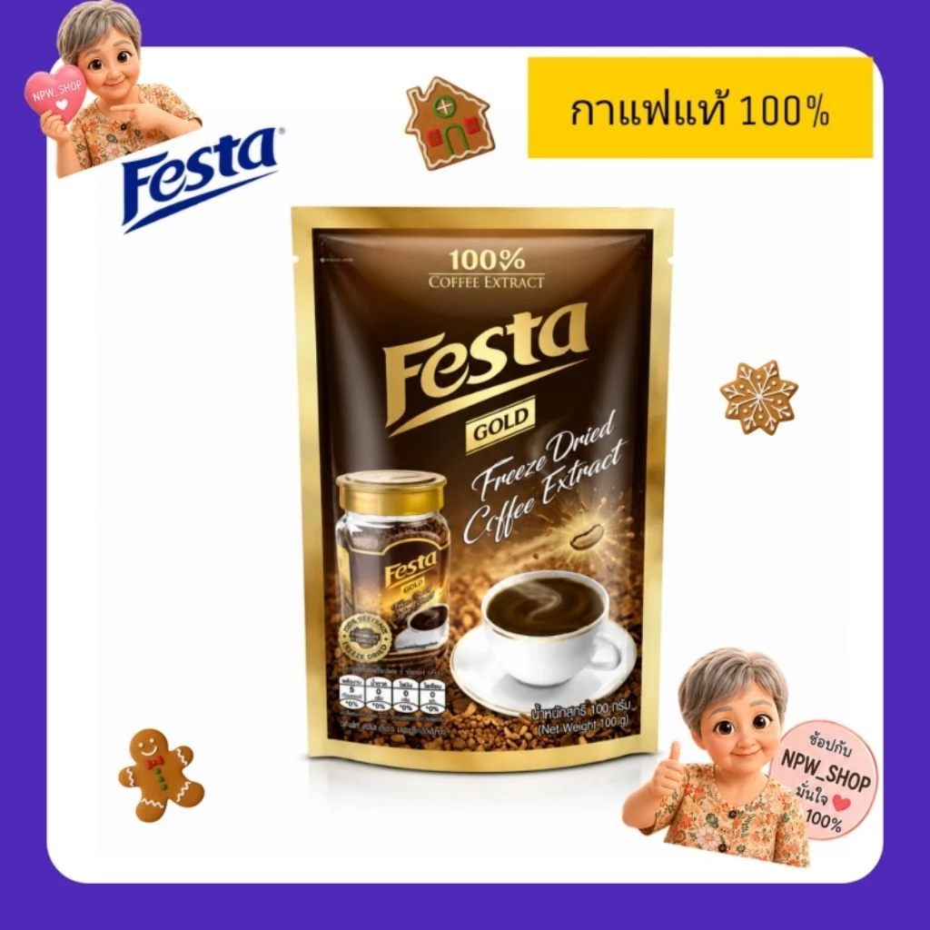 กาแฟเฟสต้า โกลด์ ฟรีซ ดราย festa gold ชนิดถุง 100 กรัม, 180 กรัม