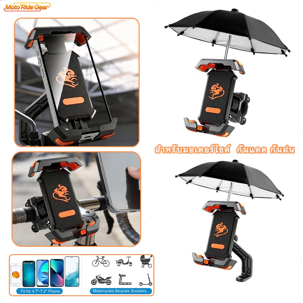 ที่วางโทรศัพท์มอเตอร์ไซค์กันน้ำ จักรยาน Motorcycle Phone Holder ที่จับโทรศัพท์มอเตอร์ไซค์ แบบกันน้ำ