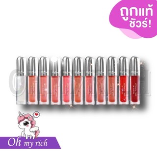 --11 เฉดสี-- Makne' Vitamin Drip Lip Serum มักเน่ วิตามินดริป ลิปเซรั่มเนื้อเวลเวท  --ML58--✿