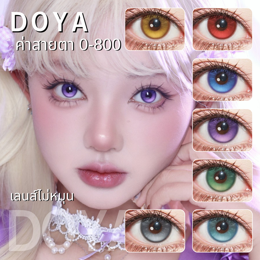🍊CapyCon พร้อมส่ง🇹🇭 Doya⑦ Fixed Axis เลนส์ไม่หมุน คอนแทคเลนส์รายวันมีค่าสายตา Cosplay ลายสวยมีมิติ 1
