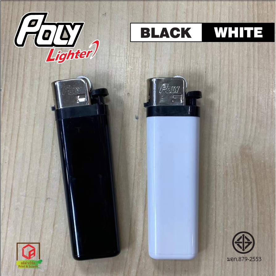 🔥ไฟแช็ค  Poly Black/white 5  อัน ที่จุดไฟปรับไฟได้ ไฟแช็ก🔥