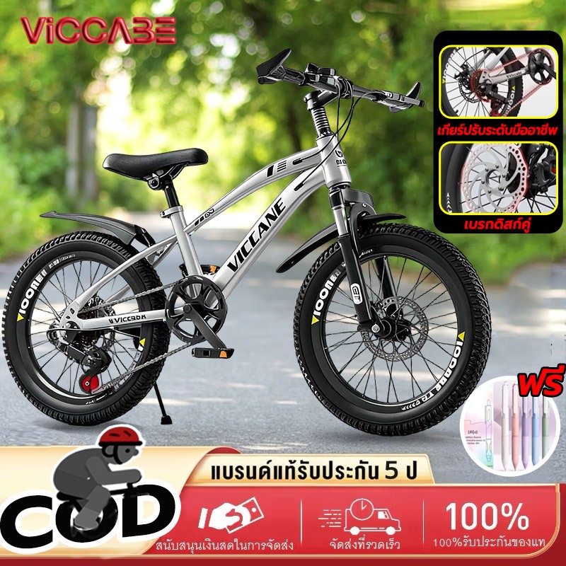 Viccabe 🚲จักรยานเสือภูเขา🚲จักรยานเด็ก จักรยานแข่ง โครงเหล็กคาร์บอนเสริม ชุดเกียร์มืออาชีพ ยางกันลื่น