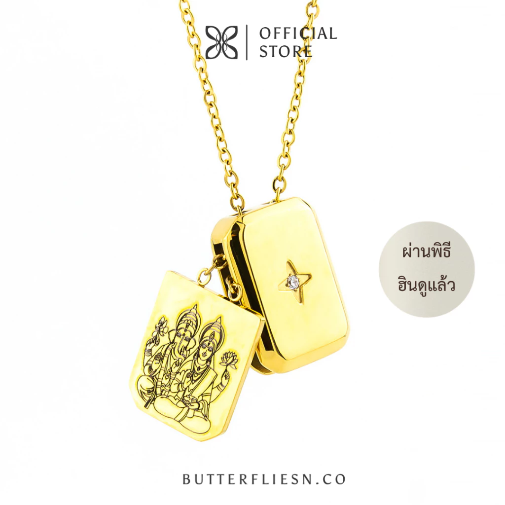 BUTTERFLIESN.CO สร้อยคอซ่อนเทพ 2026 รวมมหาเทพแห่งความสำเร็จ เสริมดวงการงาน การเงิน ความสำเร็จ