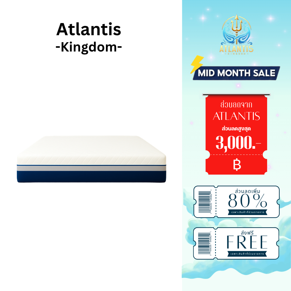 Atlantis Kingdom [อัดสูญญากาศ] ที่นอนยางพาราแท้ 100% รุ่น THALORA หนา 10 นิ้ว รองรับสรีระเพื่อการนอน