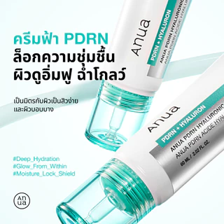 [8.8 SPECIAL] Anua PDRN Dewy Glow Trio Set รับฟรี! Collagen Melting Patch มูลค่า 810.-