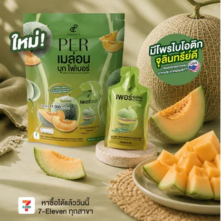 เพอร์บุกเมล่อน ไฟเบอร์ ตัวช่วยการขับถ่าย เคลียร์โล่ง ตั้งแต่ซองแรก