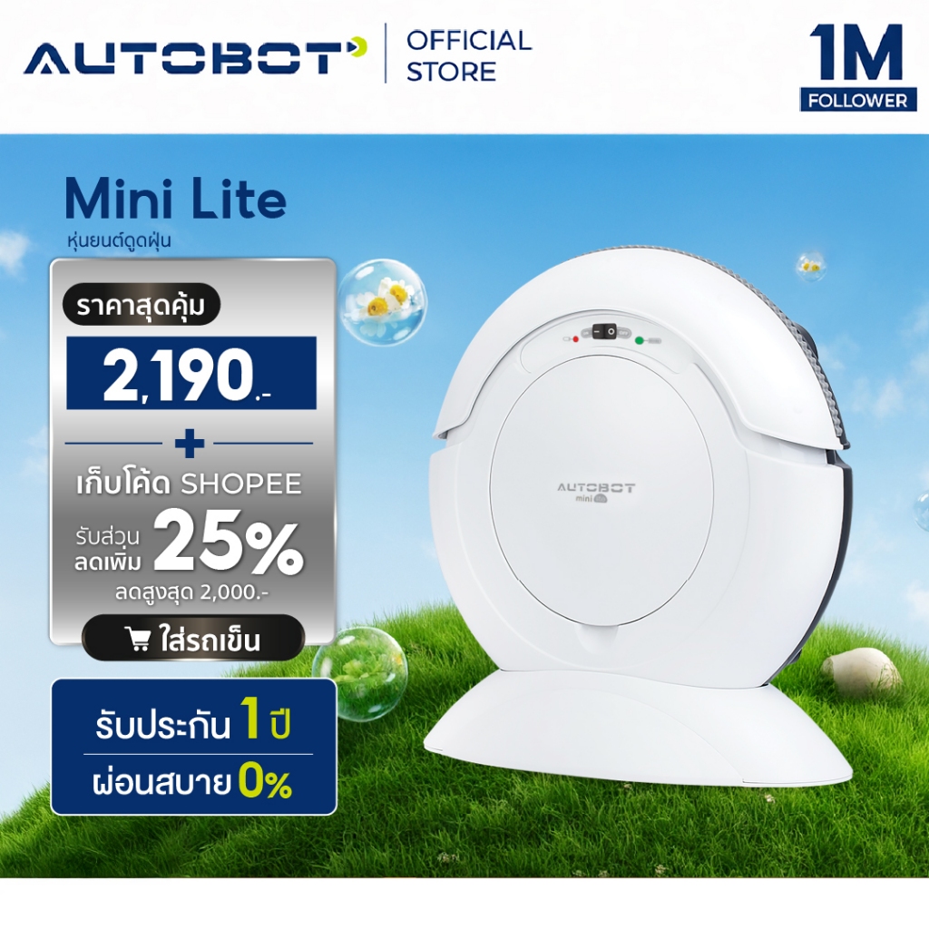 𝗔𝗨𝗧𝗢𝗕𝗢𝗧 หุ่นยนต์ดูดฝุ่น ถูพื้น อัจฉริยะ ยอดนิยม รุ่น MINI Lite รับประกันเครื่องและแบตเตอรี่ 1 ปี