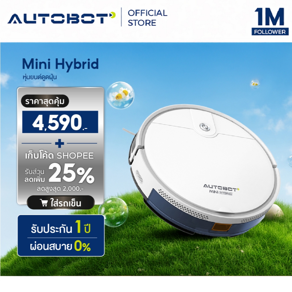 AUTOBOT Mini Hybrid หุ่นยนต์ดูดฝุ่น ถูพื้น แบบ Hybrid แท้งค์น้ำ ระบบนำทาง Gyro mapping เชื่อมต่อ APP