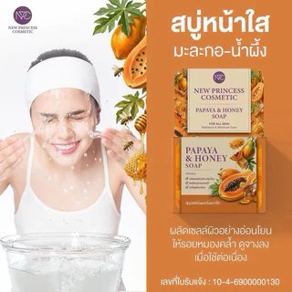 สบู่มะละกอน้ำผึ้ง / สบู่มะนาว / สบู่ส้มเลือด NPC New Princess Cosmetic Soap.ขนาด 60 กรัม