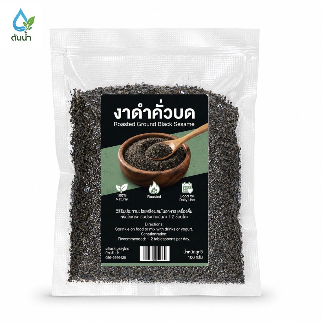 งาดำคั่วบดละเอียด 100g พร้อมทาน ถุงสุญญากาศ Roasted Black Sesame Powder Healthy Food