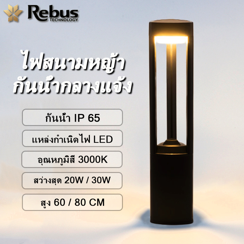 ไฟทางเดินBollard ไฟเสาสนาม ไฟสนามหญ้าทันสมัย LED สูง60/80ซม กันน้ำIP65 เปลี่ยนหลอดได้ ใช้ตกแต่งสวนกลางแจ้ง ลดราคา ส่งฟรี