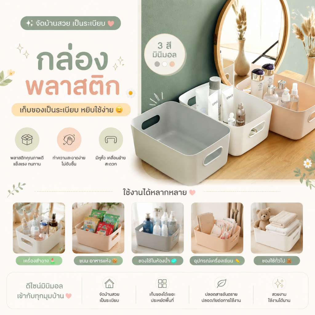 ส่งด่วน กล่องเก็บของ กล่องพลาสติก กล่อง พลาสติกเก็บของ กล่องอเนกประสงค์ กล่องจัดระเบียบ